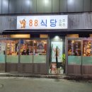 ICHEON88 이미지