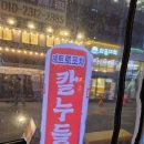 대전 둔산동 실내 레트로포차 레트로감성 뿜뿜인 칼누들바 방문후기