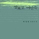 진명여인숙 이미지