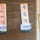 수레터김치찌개 이미지