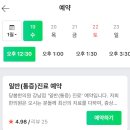 당봄한의원 | 당봄한의원 강남점 / 목, 어깨 통증으로 도침 맞으러 한의원 다녀온 후기