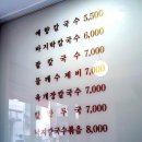 예향칼국수 이미지