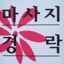 한불에스테틱 - 합천군 | 한불에스테틱