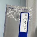 엘림한의원 이미지