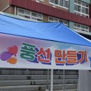 구미풍선이야기