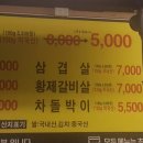 비산동막창집