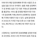 업비트 25개 코인 무더기 유의종목 지정.. 이미지