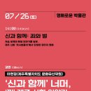 제주교육박물관_7월 문화가 있는 날 이미지