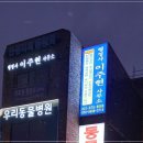 민원119행정사사무소 | 안성시 이주현 행정사사무소 소개 및 추천