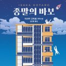 도서출판 바보