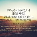 주 예수 나의 산 소망... 이미지