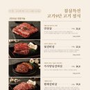 고기9단침산