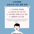 드라이빙존운전면허홍대역점
