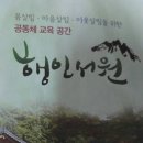 생명살림집 이미지