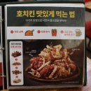호치킨목2동 | 목동 치킨 호치킨 밥 땡기는 오븐구이 치밥찐&으깨밥