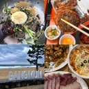 본마을 버스정류장 삼거리 | 대구에서 강릉까지.. 2박 3일 강릉 여행 코스 및 맛집 정리