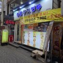 신포우리만두직영점 | [경기 수원] 수원 남문 영동시장 또간집 신포우리만두 수원점 후기