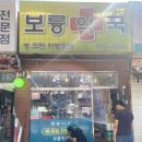 보륭약국 이미지