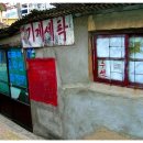 희망세탁소 이미지