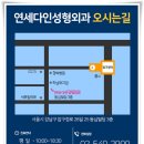 연세플러스성형외과의원
