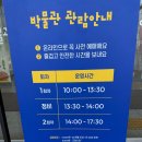 유아랑 | 고양어린이박물관 유아랑 다녀온 솔직 방문후기! 예약부터 체험까지 아이와갈만한곳 추천