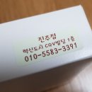 호두엔앙 진주점