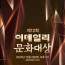 국립창극단 심청이 상받았어요(시상식 티켓 오픈 소식!) 이미지