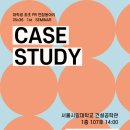 케이스스터디 | [PR's] 피알즈 35X36기 케이스 스터디 세미나 후기 250913