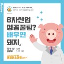 농수산물직거래유통