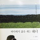 해녀 이미지