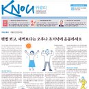 [일반] [방송대학보] KNOU위클리 230호(11월 18일 발행) 지면안내 이미지