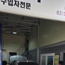 미래카센터 이미지