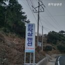 흰작살펜션