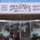 김해쭈꾸미본색 주촌점 이미지
