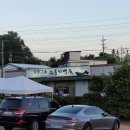 백제고을누룽지백숙 이미지