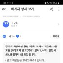 경기도 화성오산 향남고등학교에서 초빙교사 [국어, 영어, 수학, 일반사회, 통합과학] 모집합니다. 이미지