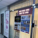 장지동주민센터 | 장지동테라피 송파테라피 셀룰라이트 에너지테라피 다이쁘다 &amp;더뉴핏 관리 후기