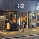 의정부 술집 대방어 맛집 추릅에서 제철 숙성회 즐기기