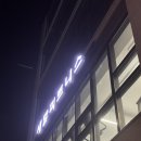 새말 피트니스 이미지