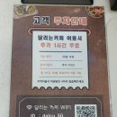 달리는커피오산세교