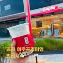 공차신세계아울렛 | 여주프리미엄빌리지 올리브영 신세계상생쇼핑타운 브랜드 여주아울렛 카페 공차 후기