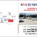 경진자동차공업사 이미지
