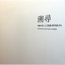 서울한약 네이버블로그