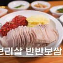 만배아리랑보쌈 - 부산진구 부전로152번길 34 | 만배아리랑보쌈