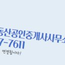 하영공인중개사사무소 이미지