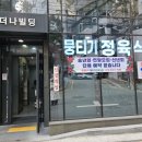 토종한우뭉티기정육식당