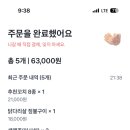 야키토리고집 이미지