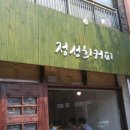 정성희커피 이미지