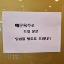 썬갤러리농원 - 수성구 고모로 31 | 물왕버섯농원 : 시흥 물왕호수 샤브샤브맛집에서 샐러드바와 월남쌈 만나기