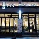 봄177 이미지